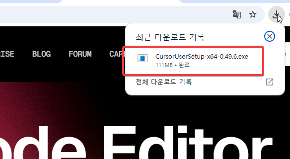 다운로드 완료 팝업